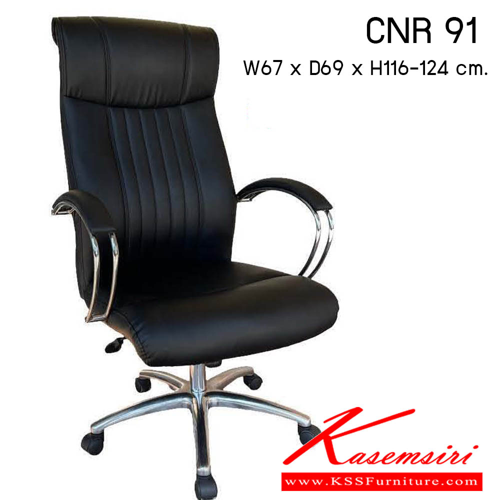 16640011::CNR 91::เก้าอี้สำนักงาน รุ่น CNR 91 ขนาด : W67x D69 x H114-124 cm. . เก้าอี้สำนักงาน ซีเอ็นอาร์ เก้าอี้สำนักงาน (พนักพิงสูง)